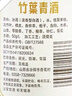 汾酒【廠方運(yùn)營】山西杏花村汾酒 45度傳承版竹葉青酒500ml*6瓶裝露酒 45%vol 500mL 6瓶 曬單實(shí)拍圖