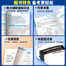 【新書(shū)上市】未來(lái)教育2025年證券從業(yè)資格證考試教材2024真題試卷習題 證券市場(chǎng)基本法律法規 金融市場(chǎng)基礎知識 證券行業(yè)專(zhuān)業(yè)人員水平評價(jià)測試用書(shū) 證券從業(yè)教材+試卷+真題+考點(diǎn)（8冊） 曬單實(shí)拍圖