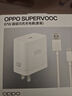 OPPO原裝 SUPERVOOC 67W 超級閃充充電器（含數據線）適配一加/A3 Pro/Find N3/K11x/Reno11/X8Ultra 曬單實拍圖