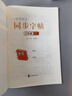 【2025新版】三年級上冊語文同步練字帖人教版 語文練字帖小學(xué)3年級小學(xué)生專用鋼筆生字帖上學(xué)期人教部編版練字每日一練教材課課練 【三年級上冊+下冊】語文同步字帖 曬單實(shí)拍圖