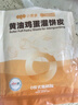 小黃象黃油雞蛋灌餅480g*2袋(共12張)兒童早餐速食面點手抓餅卷餅面餅 曬單實拍圖