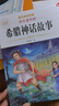 全套4冊中國民間故事五年級上冊必讀正版課外書(shū)閱讀經(jīng)典書(shū)目歐洲非洲古代小學(xué)生快樂(lè )讀書(shū)吧書(shū)籍推薦田螺姑娘列那狐的故事上老師 【全8冊】五年級上冊+下冊必讀正版 曬單實(shí)拍圖