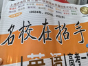 全新英語(yǔ)聽(tīng)力 高一 提高版 華東師范大學(xué)出版社 高1高一英語(yǔ)學(xué)習(xí)輔導(dǎo)書課外讀物自學(xué)復(fù)習(xí) 英語(yǔ) 曬單實(shí)拍圖