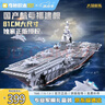奇妙（keeppley）福建艦航母積木大國重器軍事模型玩具送男孩生日禮物 曬單實拍圖