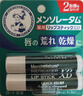 曼秀雷敦日本原裝潤唇膏曼秀雷敦XD 植物性 薄荷保濕護唇膏2支裝4g*2 24g(4g*6支(3板)) 曬單實拍圖