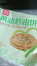 西貝莜面村【4件7.5折】手抓餅包子燒麥饅頭蔥油餅?zāi)汤绎炤骠~魚兒童早餐 莜面魚魚200g/袋 曬單實拍圖
