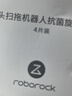 石頭（roborock）抗菌旋轉(zhuǎn)拖布（標配2對）-適用于G20S Ultra 曬單實拍圖
