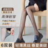 浪莎絲襪女超薄性感黑絲6雙裝春夏高透防勾耐穿連褲襪長筒 曬單實拍圖