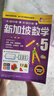 新加坡數學(xué)（套裝共6冊）一年級至六年級 曬單實(shí)拍圖