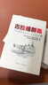 【京倉直配】全新正版古拉格群島上中下三冊文藝調查初探 1928-1956未刪減現貨群眾出版社（稀缺正版書(shū)售價(jià)高于定價(jià)介意者慎拍） 曬單實(shí)拍圖