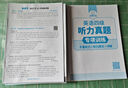 備考2025年12月英語四級真題指南 上海交大試卷八書合一綜合版 華研外語英語四級考試含CET4級詞匯聽力閱讀翻譯作文預測口試 曬單實拍圖