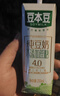 豆本豆豆奶純豆奶250ml*12盒整箱無(wú)添加蔗糖植物蛋白飲料學(xué)生奶早餐奶 曬單實(shí)拍圖