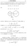 朗道理論物理學(xué)教程·第8卷：連續(xù)介質(zhì)電動(dòng)力學(xué)（第四版） 曬單實(shí)拍圖