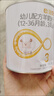 歐恩貝綿羊奶粉3段150g幼兒配方奶粉試用裝小罐裝適用于12-36個月寶寶 150g 曬單實拍圖
