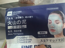 GIK火山泥涂抹面膜泥膜8g*21片去黑頭收縮毛孔清潔泥膜面膜七夕禮物 曬單實(shí)拍圖