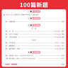 一本小學(xué)語文閱讀訓(xùn)練100篇六年級(jí) 2026閱讀題知識(shí)大盤點(diǎn)閱讀理解萬能答題模板方法階梯真題試卷訓(xùn)練 曬單實(shí)拍圖
