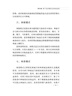 最新正版 林下經(jīng)濟(jì)規(guī)劃設(shè)計(jì)指導(dǎo)實(shí)務(wù) 林下經(jīng)濟(jì) 規(guī)劃設(shè)計(jì) 曬單實(shí)拍圖