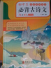 朝花夕拾+西游記七年級(jí)必讀正版 初中生七年級(jí)上冊(cè)必讀課外書 適用于人民教育出版社人教版課本配套閱讀 魯迅原著正版完整版世界名著無(wú)刪減 【全3冊(cè)+手冊(cè)】七上必讀+初中必背古詩(shī)文 曬單實(shí)拍圖