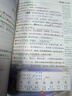 【新華書(shū)店正版】2025秋季新版課堂筆記劃重點(diǎn) 一二三五四六年級上冊下冊黃岡學(xué)霸筆記小學(xué)課堂筆記語(yǔ)文數學(xué)英語(yǔ)全套人教版同步課本講解教材筆記全解讀 1-6年級上下 五年級上冊 【2025秋】語(yǔ)文課堂筆記 曬單實(shí)拍圖