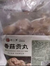 趣十八番潮汕香菇貢丸汕頭手打豬肉丸麻辣燙食材火鍋丸料火鍋食材燒烤丸子 香菇丸1斤+豬肉丸豬肚丸各半斤 曬單實(shí)拍圖