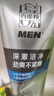百雀羚（PECHOIN）男士煥能清新洗顏泥140g洗面奶潔面乳男氨基酸控油清潔保濕痘黑頭 曬單實(shí)拍圖