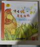 飛翔的小雞成長(zhǎng)教育繪本 3-6歲兒童好習(xí)慣養(yǎng)成語(yǔ)言啟蒙安全教育性教育童話故事幼兒睡前故事書(shū) 語(yǔ)言和創(chuàng)造力【20冊(cè)】 曬單實(shí)拍圖