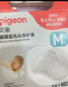 貝親 乳頭保護(hù) 乳盾 蝶翼型 超薄貼合 兩只裝 L碼 QA68 附透明收納盒 曬單實(shí)拍圖