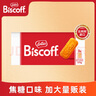和情（LOTUS）Biscoff比利時(shí)進(jìn)口焦糖曲奇餅干早餐下午茶辦公室零食家庭裝375g 曬單實(shí)拍圖