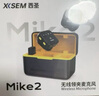 西圣（XISEM）Mike2新升級無線麥克風夾領式一拖二直播設備降噪拍視頻錄音專用收音紐扣式領夾麥克風 Mike2 安卓蘋果通用【一拖二配充電倉】黑色 曬單實拍圖