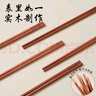 雙槍進(jìn)口福祿花梨木筷子 家用高檔木筷 天然抗菌防霉套裝 10雙裝 曬單實(shí)拍圖