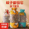 香包防蚊蟲(chóng)艾草香囊包居家滅蚊子香薰袋宿舍孕婦夏天驅蚊神器 中草藥原料驅蚊包（3袋） 曬單實(shí)拍圖