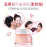 麗顏世家【官方店】鮮嫩嬰兒粉嫩霜懶人遮瑕打底 3瓶裝 曬單實(shí)拍圖