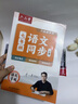 六品堂語(yǔ)文字帖同步七年級(jí)上冊(cè)人教版初中楷書鋼筆臨摹練字帖硬筆小升初練習(xí)本 曬單實(shí)拍圖