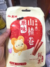 蓋獅山楂寶盒棒棒糖山楂雞內(nèi)金果糕兒童零食水果條山楂片條禮盒 山楂寶盒394g*1件【禮盒裝】 曬單實(shí)拍圖