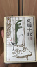【官方正版】夜譚十記 馬識途 姜文讓子彈飛原著(zhù)盜官記 當代小說(shuō)人民文學(xué)出版社 曬單實(shí)拍圖