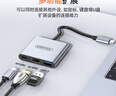 優(yōu)越者Type-C轉(zhuǎn)HDMI轉(zhuǎn)接頭USB3.0轉(zhuǎn)換器蘋果電腦筆記本擴(kuò)展USB-C塢分線器PD快充手機(jī)投影連接器V1430A 曬單實(shí)拍圖