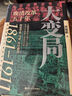 雍正十三年 登極者的權(quán)力博弈 全兩冊 林乾著 贈雍正經(jīng)典語錄紀(jì)念貼紙 柄國宰相張居正 嘉靖 曾國藩 清 康熙 乾隆 九子奪嫡 年羹堯 隆科多 官場 權(quán)力 清代 曬單實拍圖