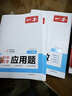 【一本數學(xué)】2026一本初中數學(xué)幾何模型+函數+應用題+幾何輔助線(xiàn)七八九年級數學(xué)物化計算題壓軸題滿(mǎn)分訓練789年級中考數學(xué)必刷專(zhuān)項題 【3本】幾何模型+函數+應用題 曬單實(shí)拍圖
