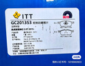 噶爾法（GALFER）ITT 前剎車(chē)片適用原裝原廠 GC201353 前輪4片 路虎 發(fā)現(xiàn)神行 14款- 曬單實(shí)拍圖
