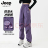 吉普（JEEP）沖鋒褲女2025新款春秋夏季戶外防風(fēng)防水傘兵速干登山褲休閑長(zhǎng)褲子 女款-紫色 L 曬單實(shí)拍圖