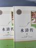 九年級(jí)必讀名著 人教版 水滸傳 儒林外史 艾青詩選 簡愛 人民教育出版社初三課外書目初中生讀物課外閱讀書籍原著 正版完整版無刪減版 九年級(jí)上冊(cè) 水滸傳+艾青詩選(人民文學(xué)出版社) 曬單實(shí)拍圖