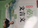 六品堂高中必背古詩文72篇行楷字帖高一二三語文練字帖同步古詩詞文言文初升高鋼筆硬筆臨摹練字本寫字帖 曬單實拍圖