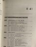 義務(wù)教育英語課程標(biāo)準(zhǔn)（2022年版）解讀 曬單實拍圖