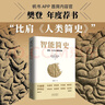 智能簡(jiǎn)史：進(jìn)化、AI與人腦的突破 曬單實(shí)拍圖