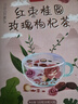 憶江南花茶 紅棗桂圓玫瑰花茶320g20包補(bǔ)花果茶氣血養(yǎng)生茶茶包 曬單實(shí)拍圖