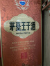 53%vol茅臺王子酒(醬香型白酒) 500ml 53%vol 500mL 曬單實拍圖