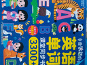 會說話的早教有聲書英語單詞同步書人教版三到九年級英語點(diǎn)讀圖書0到9歲嬰兒學(xué)英語神器全能發(fā)聲書兒童玩具圣誕禮物  曬單實(shí)拍圖