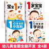 全套4冊我一歲了 寶寶早教書(shū)親子閱讀繪本書(shū)籍 幼兒學(xué)說(shuō)話(huà)適合1-2歲看的書(shū) 嬰兒智力兒童啟蒙認知 一歲半繪本幼兒適合0-1-2歲看的書(shū) 啟蒙認知小嬰孩智力書(shū) 兒童全腦智能開(kāi)發(fā)圖書(shū)學(xué)說(shuō)話(huà) 曬單實(shí)拍圖