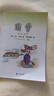【現(xiàn)貨速發(fā)】小學(xué)國(guó)學(xué)經(jīng)典教材育靈童兒童經(jīng)典誦讀育靈童國(guó)學(xué)教材 國(guó)學(xué)十一冊(cè)六年級(jí)上冊(cè)史記 曬單實(shí)拍圖