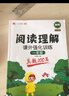 漢知簡(jiǎn)小學(xué)語(yǔ)文閱讀理解真題100篇一年級(jí)上下冊(cè)通用閱讀理解專(zhuān)項(xiàng)訓(xùn)練技巧講解考試真題演練彩繪版（全一冊(cè)) 曬單實(shí)拍圖